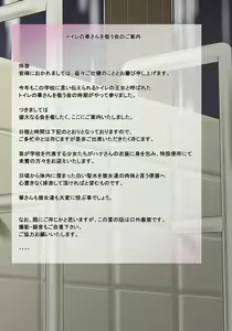 Page 10 of Gakkou no Ayashii Dan ~Dainanaya Toile no Hana-san~ - preview thumbnail