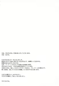 Page 16 of Kiyohime to Issho - preview thumbnail