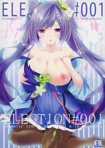 ELECTION #001 - hentai manga cover image