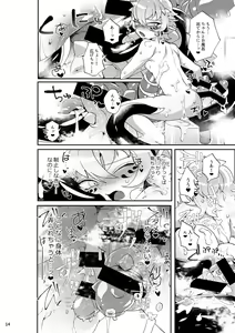 Page 12 of Yakutou Nondara Kou Natta Hon - preview thumbnail