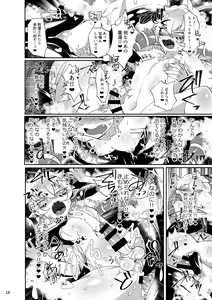 Page 16 of Yakutou Nondara Kou Natta Hon - preview thumbnail
