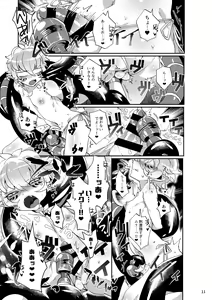 Page 9 of Yakutou Nondara Kou Natta Hon - preview thumbnail