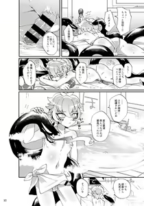 Page 10 of Yakutou Nondara Kou Natta Hon - preview thumbnail
