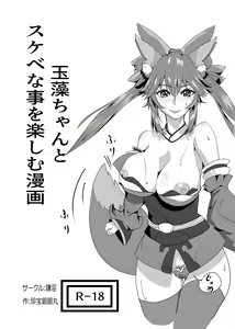 Page 28 of Joushiki Kaihen - Jujutsu Kaisen no Kugisaki Nobara-chan Parody Bon - preview thumbnail