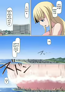 Page 16 of Nimagu Daibe Futanari no Monogatari | 니마그 다이베 후타나리 이야기 - preview thumbnail