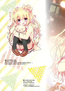 Page 24 of Amanatsu to Shower Shower Kimochii~ Shiyo - preview thumbnail
