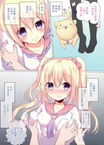 Page 6 of Amanatsu to Shower Shower Kimochii~ Shiyo - preview thumbnail