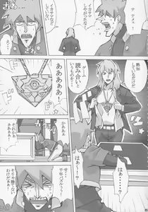 Page 23 of Card Battler Darake no Duel Taikai - preview thumbnail