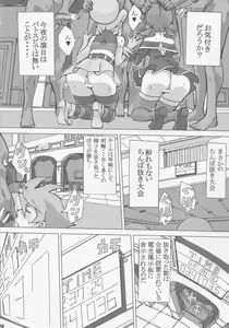 Page 9 of Card Battler Darake no Duel Taikai - preview thumbnail