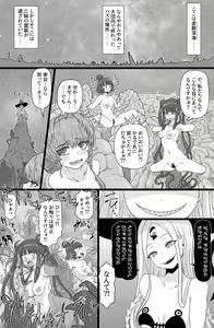 Page 2 of Kyokai no Utage - Imaginary Banquet - preview thumbnail
