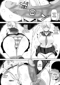 Page 9 of Meikyuu ~Oji no Niku Onaho ni Natta Ken~ | 조카 ~삼촌의 고기 오나홀이 된 사건~ - preview thumbnail