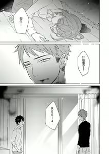 Page 376 of Kioku no Kaibutsu | 记忆的怪物 1-3 - preview thumbnail