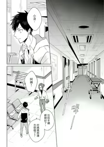 Page 379 of Kioku no Kaibutsu | 记忆的怪物 1-3 - preview thumbnail