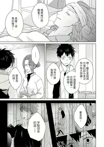 Page 380 of Kioku no Kaibutsu | 记忆的怪物 1-3 - preview thumbnail