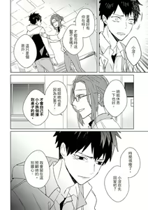 Page 381 of Kioku no Kaibutsu | 记忆的怪物 1-3 - preview thumbnail