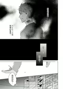 Page 382 of Kioku no Kaibutsu | 记忆的怪物 1-3 - preview thumbnail