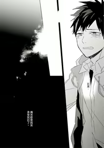 Page 383 of Kioku no Kaibutsu | 记忆的怪物 1-3 - preview thumbnail