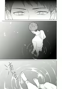 Page 384 of Kioku no Kaibutsu | 记忆的怪物 1-3 - preview thumbnail