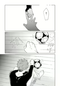 Page 386 of Kioku no Kaibutsu | 记忆的怪物 1-3 - preview thumbnail