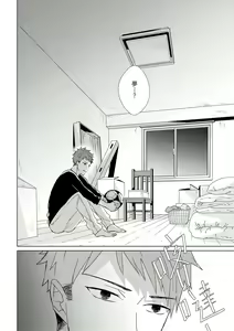 Page 387 of Kioku no Kaibutsu | 记忆的怪物 1-3 - preview thumbnail