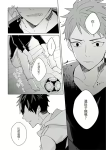 Page 389 of Kioku no Kaibutsu | 记忆的怪物 1-3 - preview thumbnail