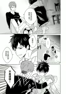 Page 390 of Kioku no Kaibutsu | 记忆的怪物 1-3 - preview thumbnail