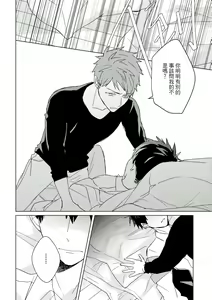 Page 391 of Kioku no Kaibutsu | 记忆的怪物 1-3 - preview thumbnail