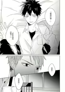 Page 392 of Kioku no Kaibutsu | 记忆的怪物 1-3 - preview thumbnail