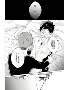 Page 395 of Kioku no Kaibutsu | 记忆的怪物 1-3 - preview thumbnail