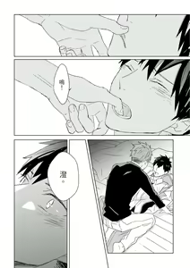 Page 397 of Kioku no Kaibutsu | 记忆的怪物 1-3 - preview thumbnail