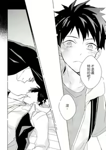 Page 403 of Kioku no Kaibutsu | 记忆的怪物 1-3 - preview thumbnail