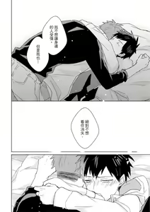 Page 407 of Kioku no Kaibutsu | 记忆的怪物 1-3 - preview thumbnail