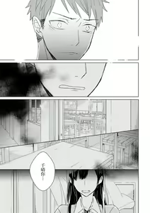 Page 412 of Kioku no Kaibutsu | 记忆的怪物 1-3 - preview thumbnail