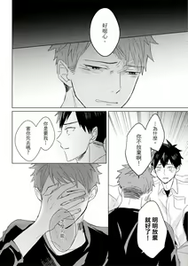 Page 413 of Kioku no Kaibutsu | 记忆的怪物 1-3 - preview thumbnail