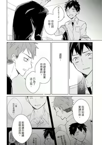 Page 415 of Kioku no Kaibutsu | 记忆的怪物 1-3 - preview thumbnail