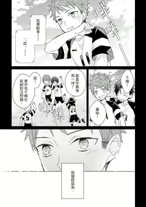 Page 419 of Kioku no Kaibutsu | 记忆的怪物 1-3 - preview thumbnail