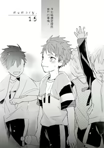 Page 420 of Kioku no Kaibutsu | 记忆的怪物 1-3 - preview thumbnail