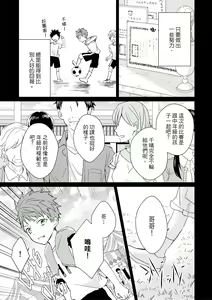 Page 421 of Kioku no Kaibutsu | 记忆的怪物 1-3 - preview thumbnail