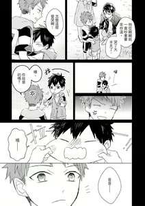 Page 423 of Kioku no Kaibutsu | 记忆的怪物 1-3 - preview thumbnail