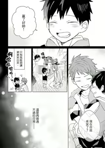 Page 424 of Kioku no Kaibutsu | 记忆的怪物 1-3 - preview thumbnail