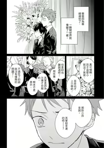 Page 426 of Kioku no Kaibutsu | 记忆的怪物 1-3 - preview thumbnail