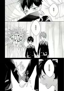 Page 428 of Kioku no Kaibutsu | 记忆的怪物 1-3 - preview thumbnail