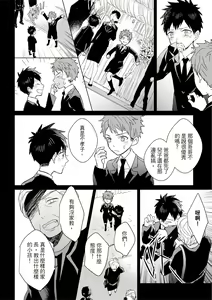Page 430 of Kioku no Kaibutsu | 记忆的怪物 1-3 - preview thumbnail