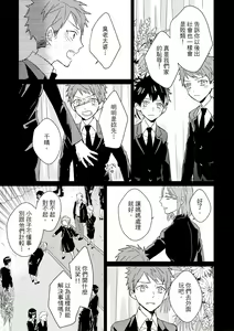 Page 431 of Kioku no Kaibutsu | 记忆的怪物 1-3 - preview thumbnail