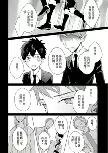 Page 432 of Kioku no Kaibutsu | 记忆的怪物 1-3 - preview thumbnail