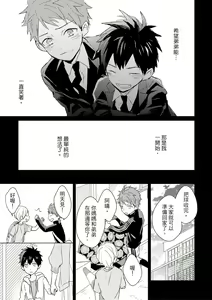 Page 435 of Kioku no Kaibutsu | 记忆的怪物 1-3 - preview thumbnail