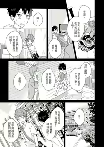 Page 437 of Kioku no Kaibutsu | 记忆的怪物 1-3 - preview thumbnail
