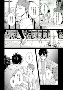 Page 438 of Kioku no Kaibutsu | 记忆的怪物 1-3 - preview thumbnail