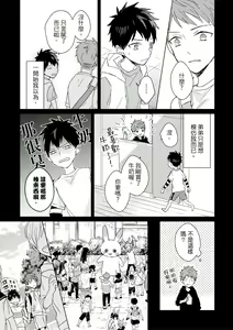 Page 439 of Kioku no Kaibutsu | 记忆的怪物 1-3 - preview thumbnail