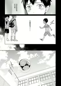 Page 441 of Kioku no Kaibutsu | 记忆的怪物 1-3 - preview thumbnail
